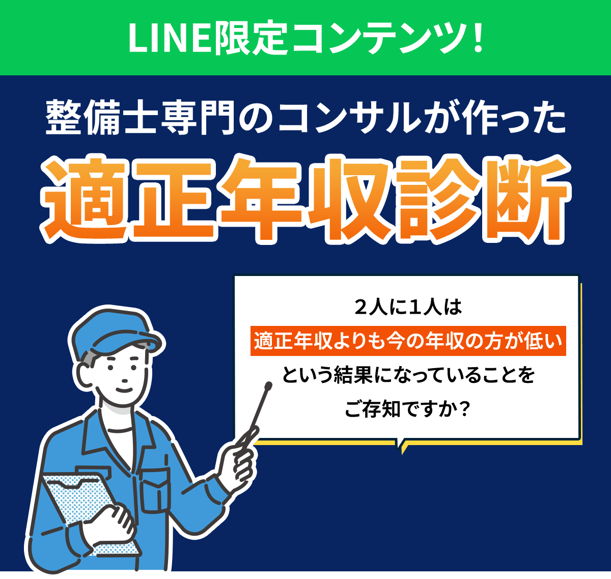 3級自動車整備士の資格 ～種類・試験内容・難易度～ - 整備士ジョブズ